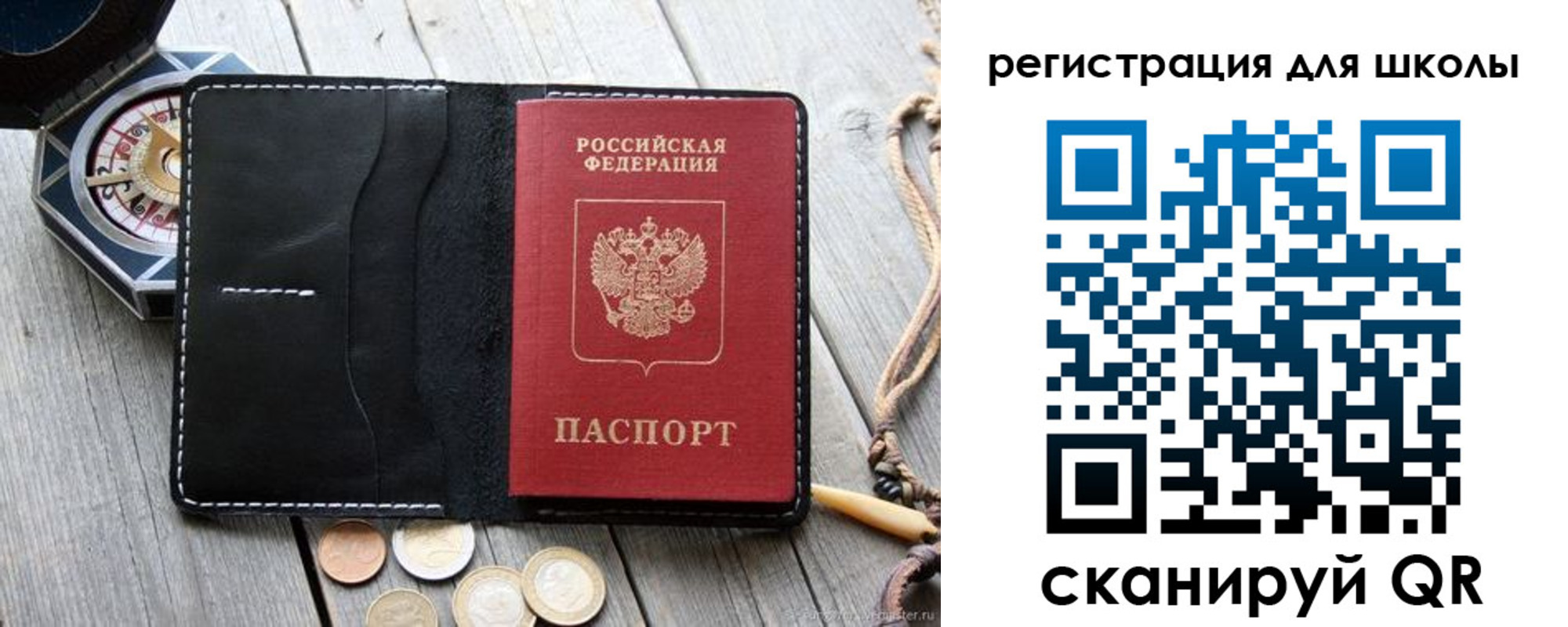 временная регистрация для всех в Корсакове