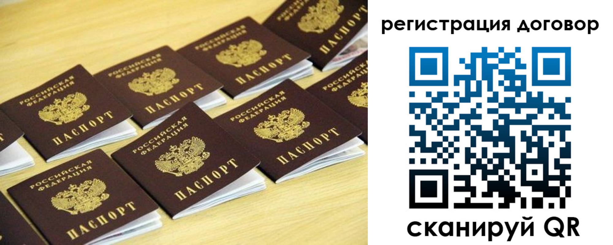 купить прописку в Корсакове