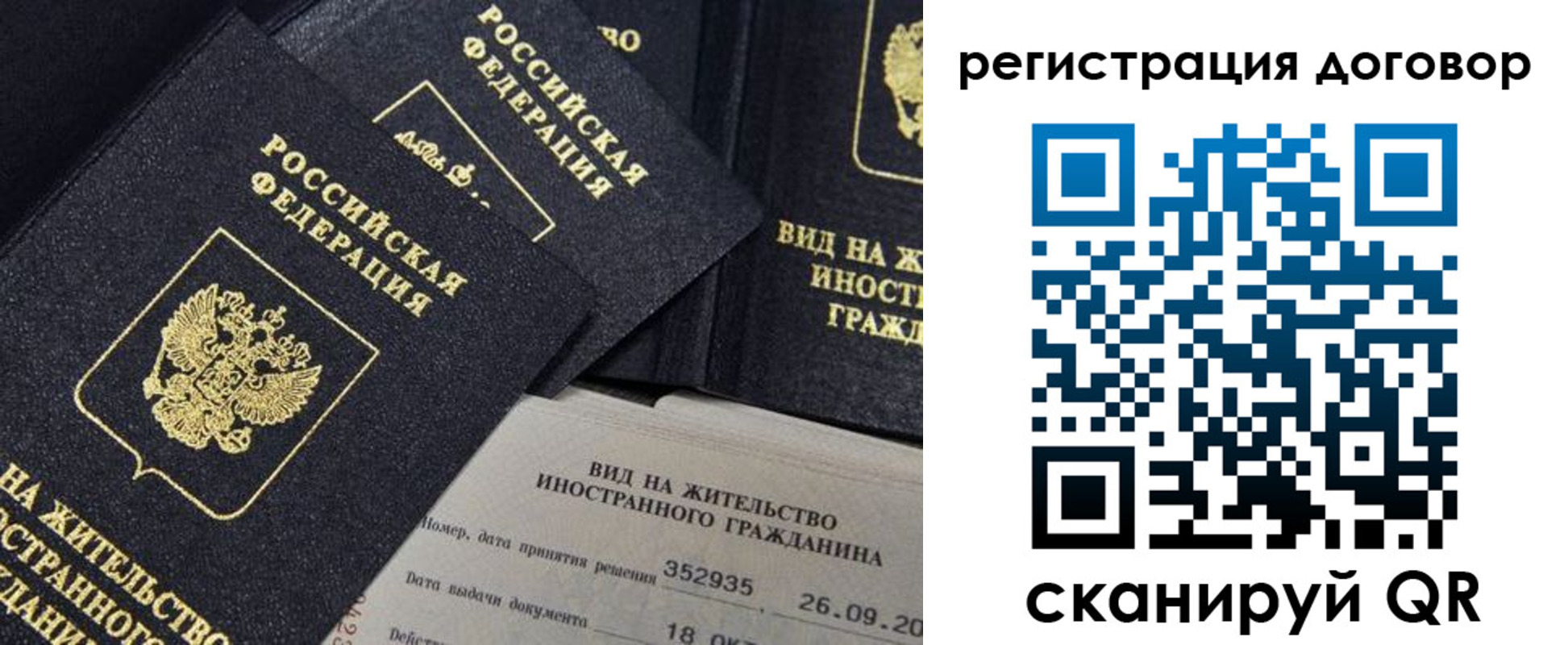 временная регистрация 2025 в Корсакове