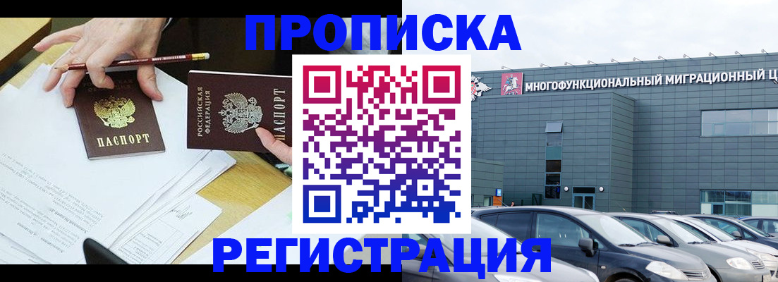 временная прописка в Корсакове