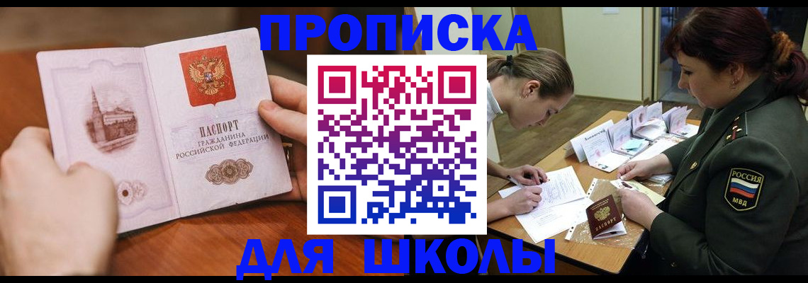 регистрация для дет. сада в Корсакове