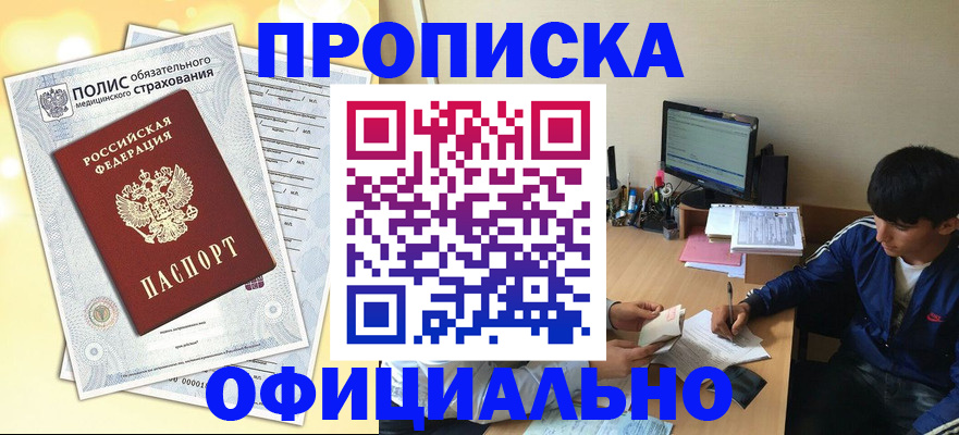 временная регистрация адрес в Корсакове