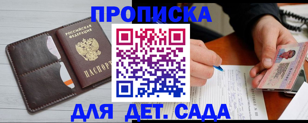 временная прописка в Корсакове