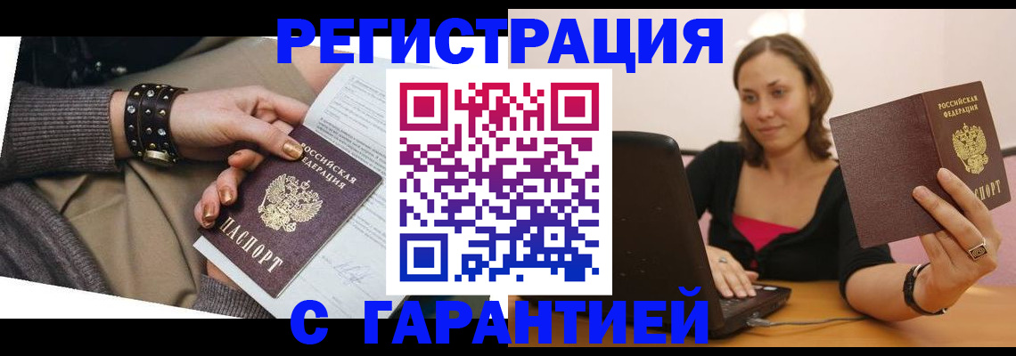 временная регистрация госуслуги в Корсакове