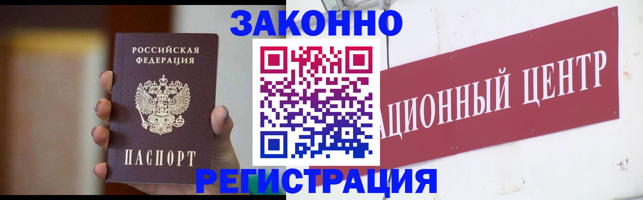 временная регистрация поиск в Корсакове