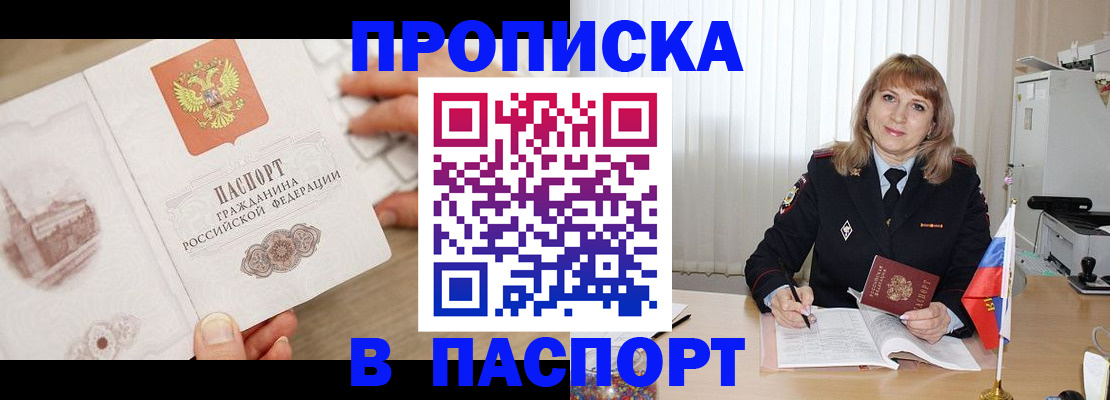 пропишу в квартире в Корсакове