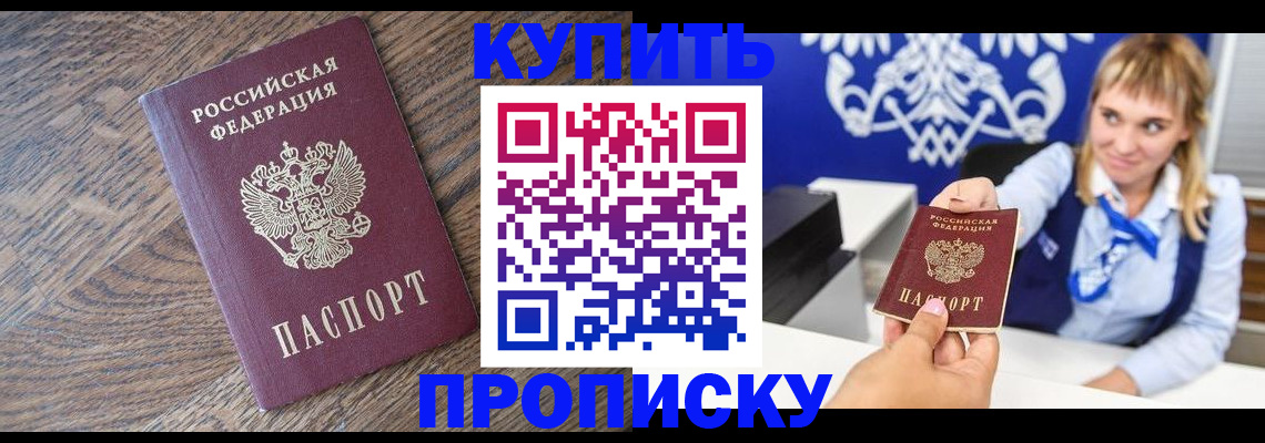 временная регистрация поиск в Корсакове