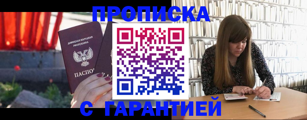 временная регистрация в квартире в Корсакове