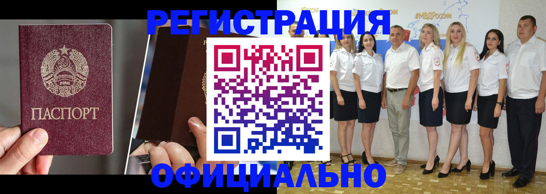 временная регистрация для всех в Корсакове