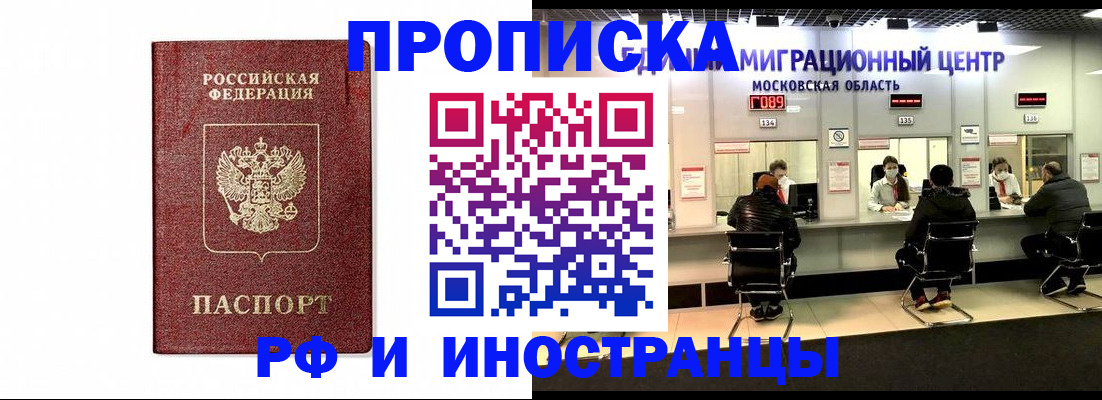 временная регистрация гарантия в Корсакове