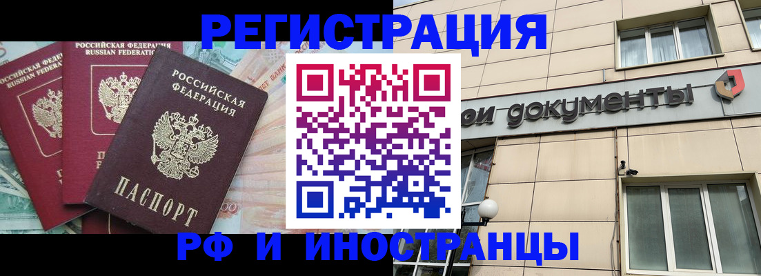 регистрация в Корсакове