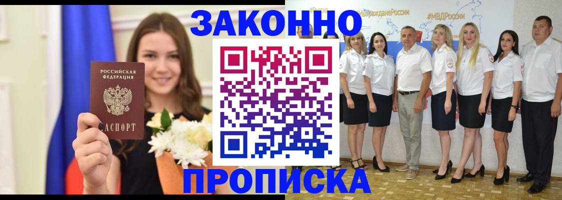 временная регистрация в Корсакове